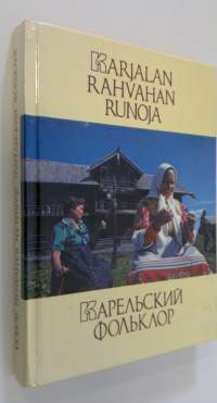 Karjalan rahvahan runoja : lukukirja