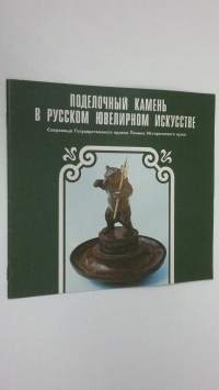 Podelochnyy kamen&#039; v Russkom yuvelirnom iskusstve = Semi-precious stones in Russian jewelry art