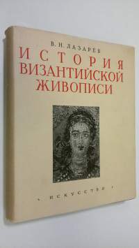 Istoria Vizantiyskoy Zhivopisi - tom 1 - tekst