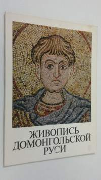 Zhivopic&#039; Domongol&#039;skoy Rusi