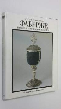 Faberzhe i Russkie Pridvornye Iuveliry = Faberge and the Russian court jewellers