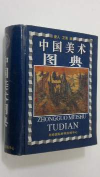 Zhongguo mei shu tu dian