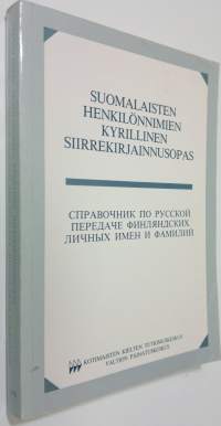Suomalaisten henkilönnimien kyrillinen siirrekirjainnusopas = Spravocnik po russkoj peredace finljandskih licnyh imen i familij
