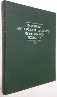 Pamyatniki mordovskogo Narodnogo Muzykal&#039;nogo Iskusstva - tom 3