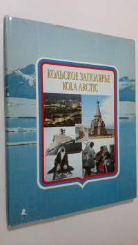 Kola Arctic : Photo Album
