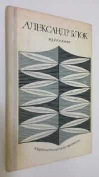 Izbrannoe