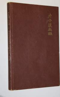 Lao-tse, salaisuuksien tie
