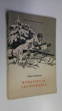 Rohkeita ja neuvokkaita : kertomuksia sodasta