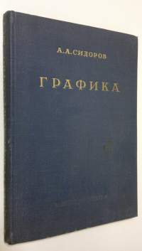 Sovetskoe Iskusstvo : Grafika