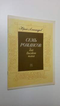 Sem&#039; Romansov : Na stikhi Ye. Baratynskogo i A. Pleshcheyeva