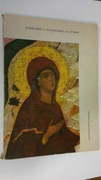 Pamyatnik s Solovetskih Ostrovov / Icon from Solovetskiye Islands