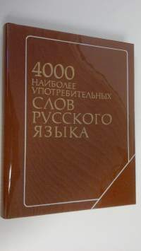 4000 Naiboleye upotrebitel&#039;nykh slov russkogo yazyka