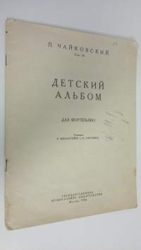 Detskiy al&#039;bom : dlya fortepiano