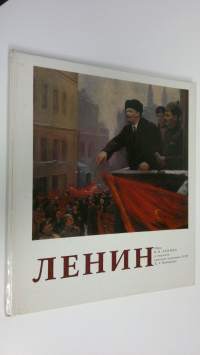 Lenin : Obraz V. I. Lenina v tvorchestve Narodnogo khudozhnika SSSR