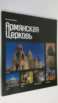 Armyanskaya Tserkov (ERINOMAINEN)