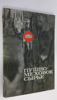 Pushno mekhovoye syr&#039;ye