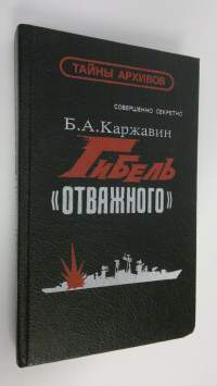 Gibel&#039; otvazhnogo : dokumental&#039;naya istoriya Morskoy katastrofy