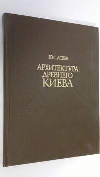 Arkhitektura Drevnego Kiyeva