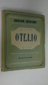 Otello : Venetsianskiy mabp