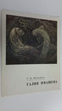 Aliya Imasheva