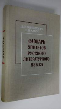 Slovar&#039; epitetov Russkogo literaturnogo yazyka