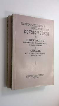 Annual of Ibero-Caucasian Linguistics 1 and 2