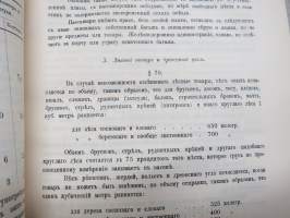 Suomen Asetuskokoelma 1897 - Finlands Författnings-Samling - Сборникъ Постановлений Финлансково