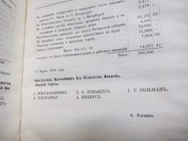 Suomen Asetuskokoelma 1899 - Finlands Författnings-Samling - Сборникъ Постановлений Финлансково