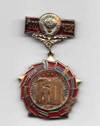 CCCP Neuvostoliitto 60 vuotta   -  rintamerkki
