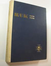 RUK 1920-1960