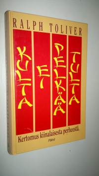 Kulta ei pelkää tulta de : kertomus kiinalaisesta perheestä