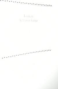 Toinen Artturin kirja : Artturi Leinosen seuran julkaisu