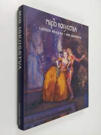 Mir iskusstva = Taiteen maailma : Pietarissa 1898 pidetyn venäläisten ja suomalaisten taiteilijain näyttelyn muistoksi