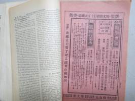 The Sun Trade Journal, Tokyo, 1908 Dec. 1st -japanilainen kaupankäyntiä ja liiketaloutta käsittelevä kuukausijulkaisu