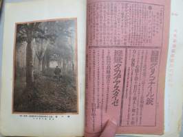 The Sun Trade Journal, Tokyo, 1908 Dec. 1st -japanilainen kaupankäyntiä ja liiketaloutta käsittelevä kuukausijulkaisu