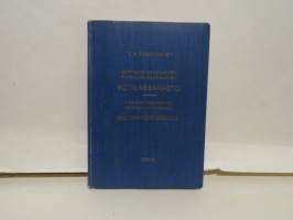 Suomalais-saksalainen saksalais-suomalainen sotilassanasto Finnisch-deutsches deutsch-finnisches Militärwörterbuch