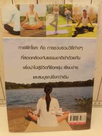 Thai-Jooga ?