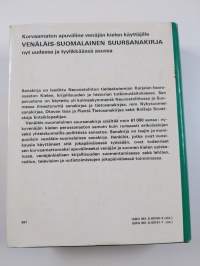 Venäläis-suomalainen suursanakirja = Bol’soj-russko-finskij slovar’