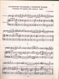 Melodisia harjoituksia pianolle ja sellolle. 1977. Nuottivihko, venäjänkielinen teksti.