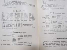 Первый шаг (ensimmäinen askel) - Lyhyt venäjnkielen alkeisoppikirja v. 1943