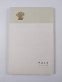Litterature Chinoise - Janvier 1979