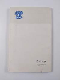 Litterature Chinoise - Mars 1979