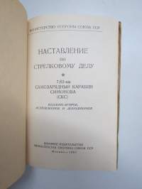 Наставление по стрелкому делу 7.62 мм самозарадний карабин Симонова - Simonov 7.62 kivääri käyttöohjekirja / ampumaohjekirja