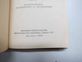 Наставление по стрелкому делу 7.62 мм самозарадний карабин Симонова - Simonov 7.62 kivääri käyttöohjekirja / ampumaohjekirja