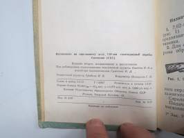 Наставление по стрелкому делу 7.62 мм самозарадний карабин Симонова - Simonov 7.62 kivääri käyttöohjekirja / ampumaohjekirja