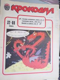 Крокодил - Krokodil -neuvostoliittolainen pilalehti -erä lehtiä 1970-80 luvuilta noin 130 kpl + 1 sidos