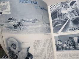 Советский Союз, декабрь 1953 - &quot;Neuvostoliitto, joulukuu 1953&quot; -propagandalehti, venäjänkielinen, suomenkieliset kuvaselostukset erillisliitteenä