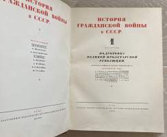 Venäjän vallankumous 1917-1922 - CCCP