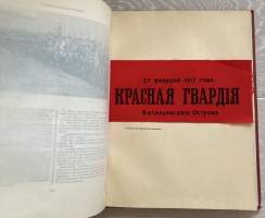 Venäjän vallankumous 1917-1922 - CCCP