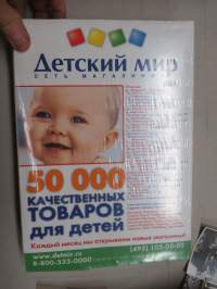 Большая телефонная книга Москва 2007 -Moskova ja ympäristö, puhelinluettelo